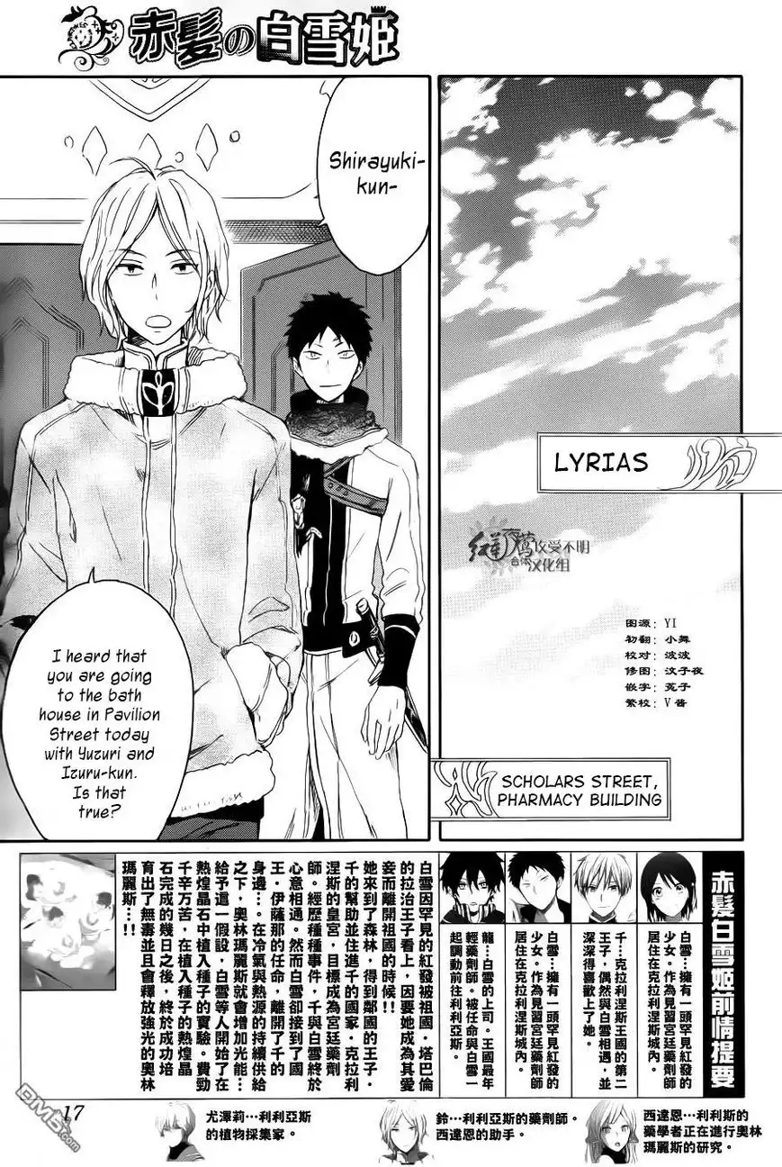 Akagami no Shirayukihime Chapter 72 4